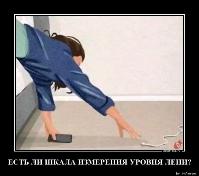 
			Демотиваторы №3683 (15 фото)