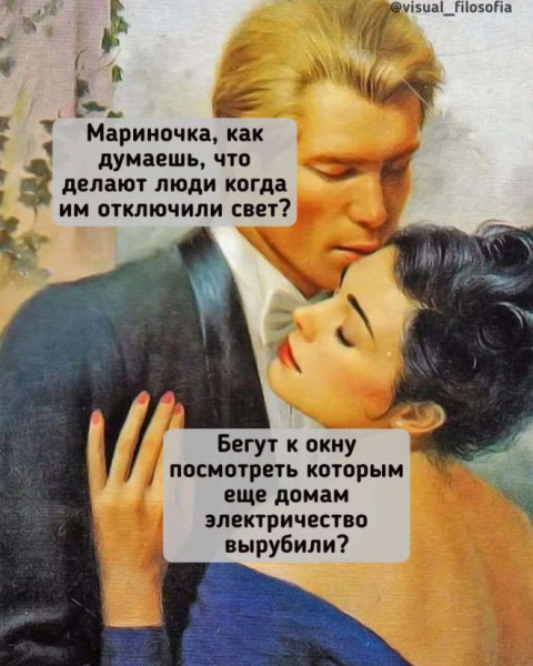 Мем №1534141