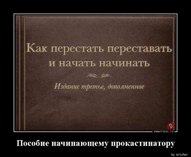 
			Демотиваторы №3696 (17 фото)