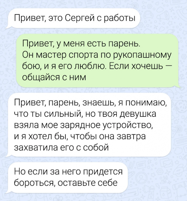Подборка забавных переписок в рабочих чатах
