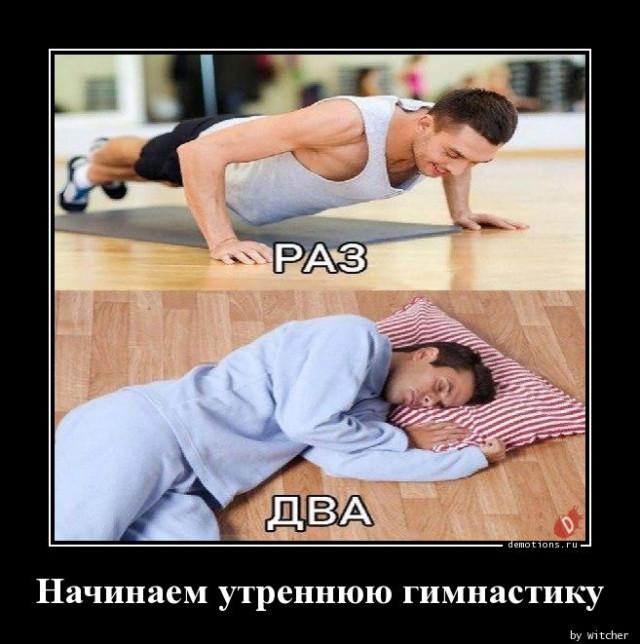 
			Демотиваторы №3694 (15 фото)