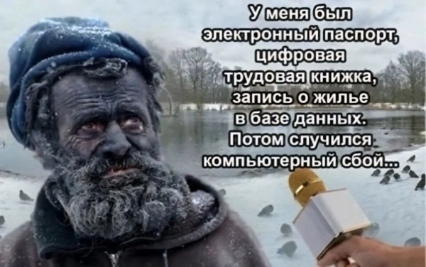 Мем №1536303