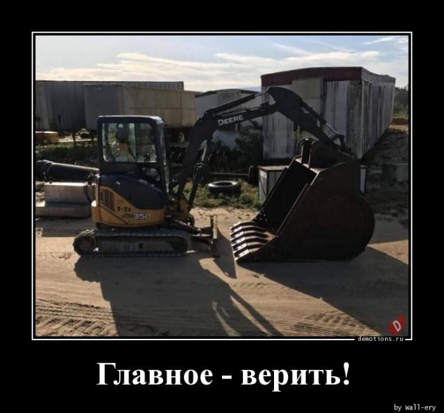 
			Демотиваторы №3696 (17 фото)