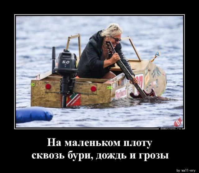 
			Демотиваторы №3693 (15 фото)