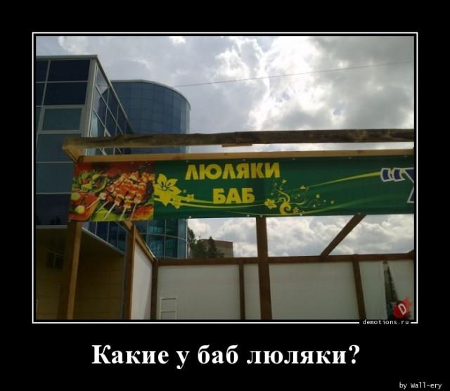 
			Демотиваторы №3687 (18 фото)
