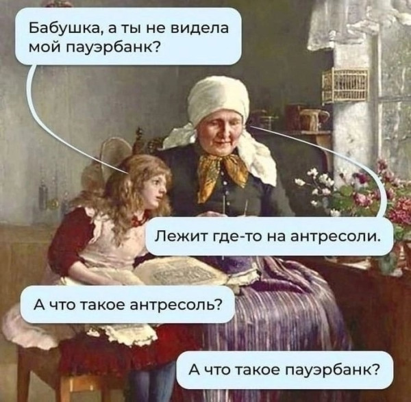 Мем №1536133