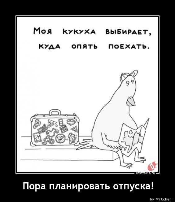 
			Демотиваторы №3694 (15 фото)