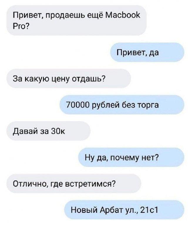 Как правильно посылать покупателей