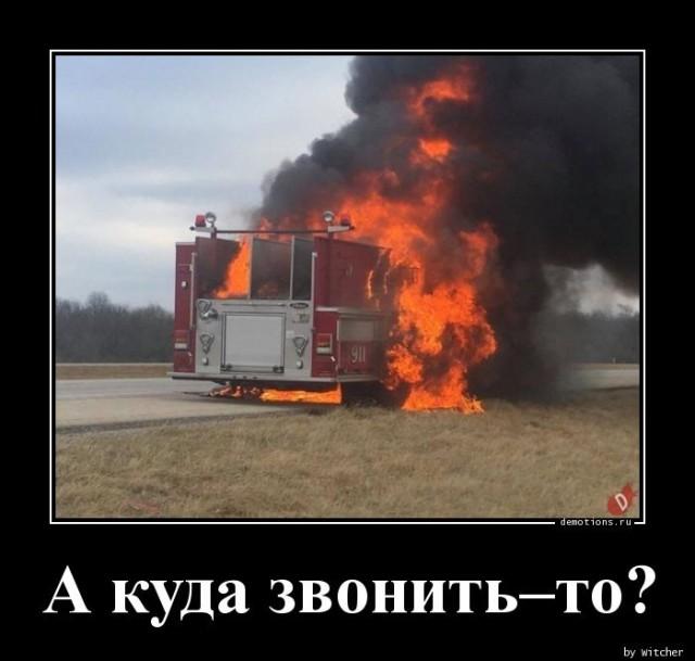
			Демотиваторы №3675 (15 фото)