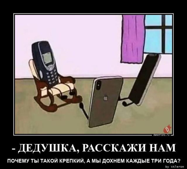 
			Демотиваторы №3685 (15 фото)