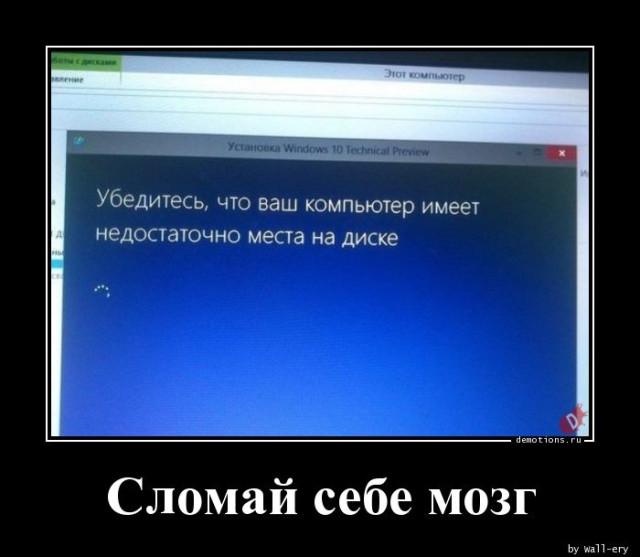 
			Демотиваторы №3693 (15 фото)