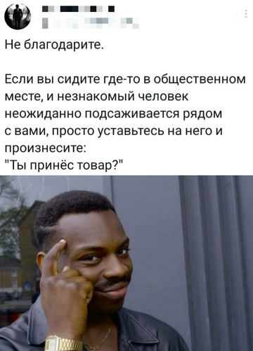 Мем №1533985