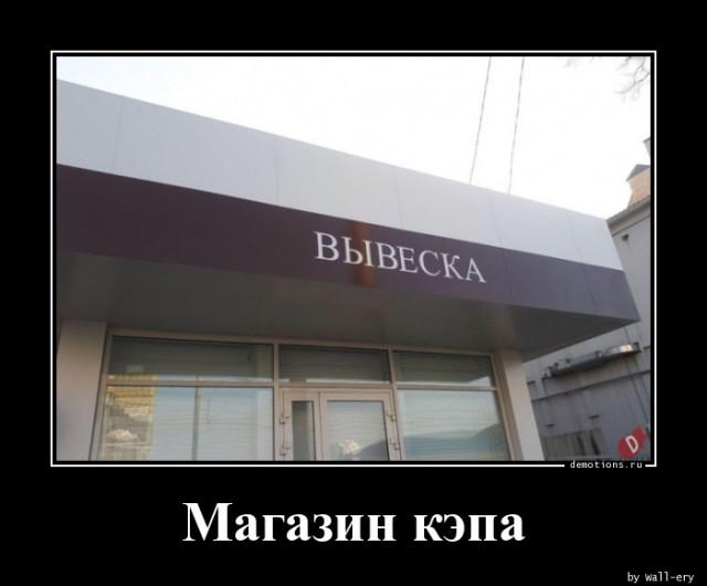 
			Демотиваторы №3688 (20 фото)