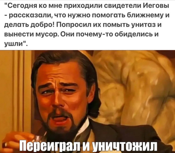 Мем №1534447