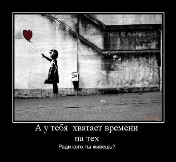 
			Демотиваторы №3694 (15 фото)