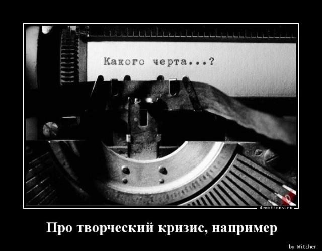 
			Демотиваторы №3688 (20 фото)