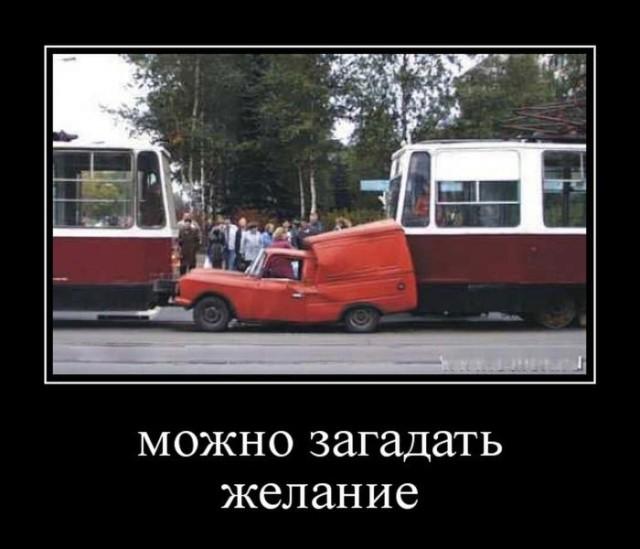 
			Демотиваторы №3674 (15 фото)