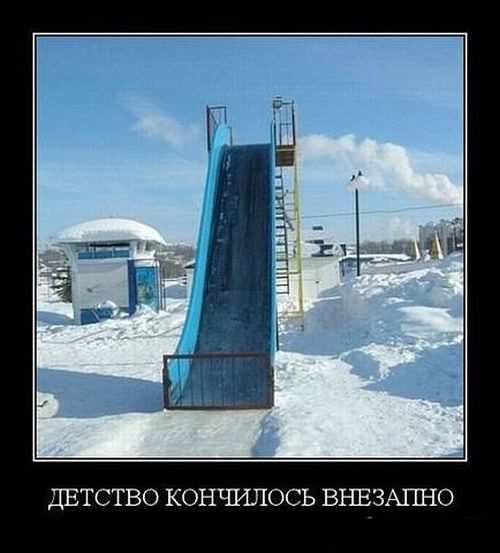 
			Демотиваторы №3689 (20 фото)