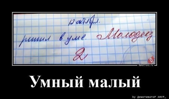 
			Демотиваторы №3679 (20 фото)