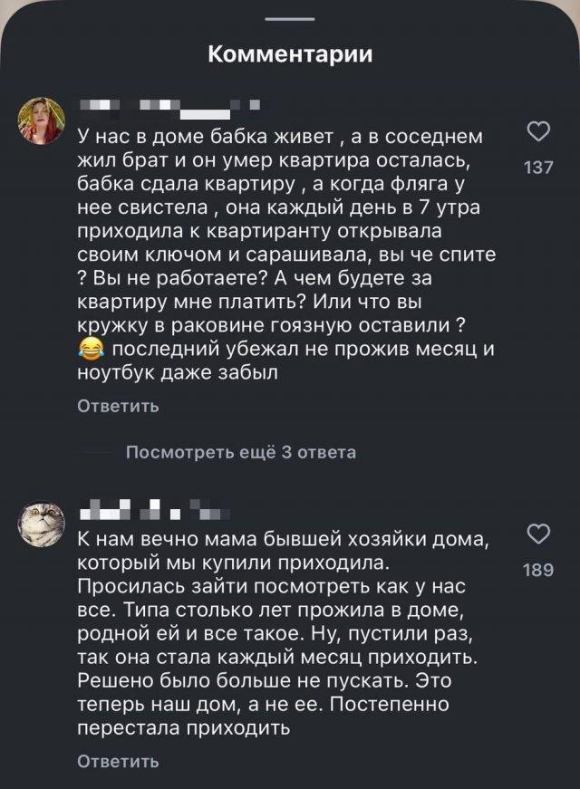 Женщина продала квартиру, но хочет вернуться туда, чтобы посмотреть на новый ремонт