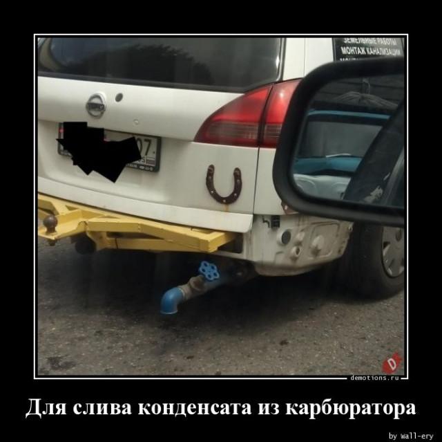 
			Демотиваторы №3688 (20 фото)