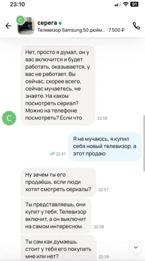 Просто хотел посмотреть сериалы: забавная переписка с продавцом