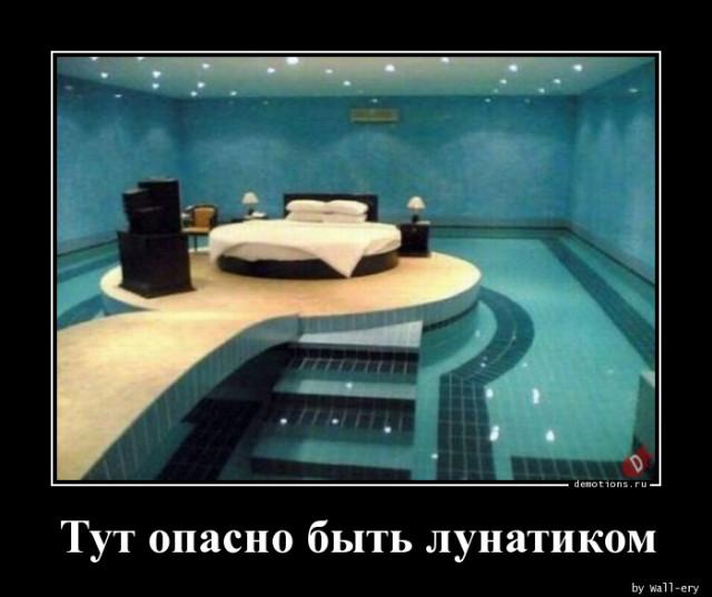 
			Демотиваторы №3685 (15 фото)
