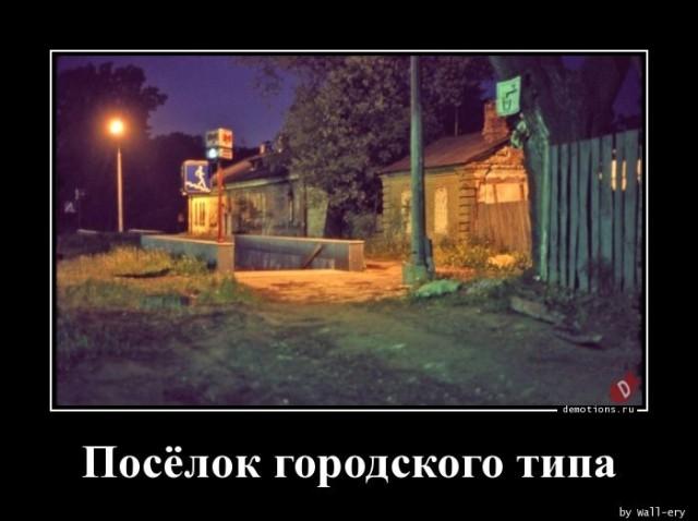 
			Демотиваторы №3677 (20 фото)