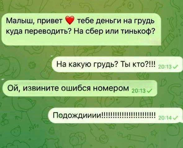 Мем №1534564