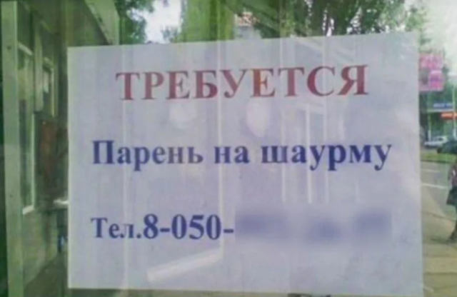 Подборка забавных каламбуров