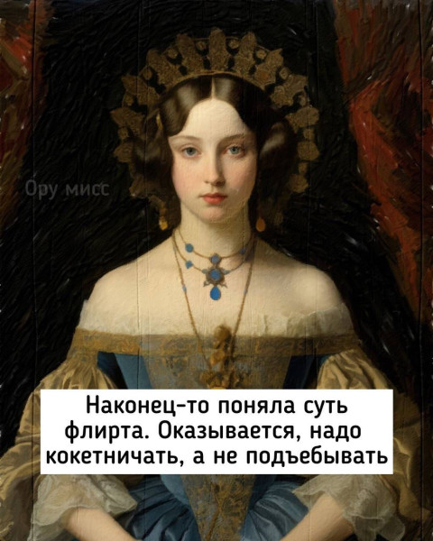 Мем №1536934