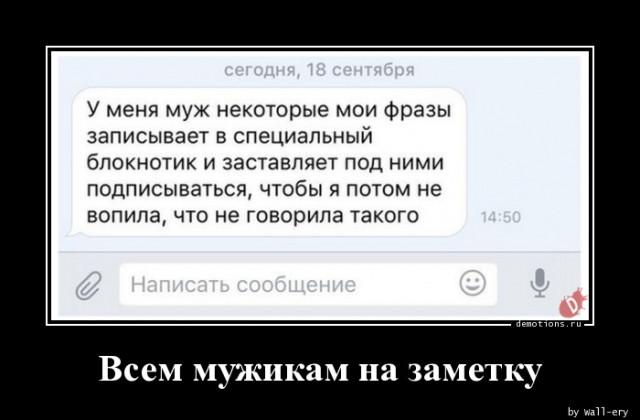 
			Демотиваторы №3693 (15 фото)