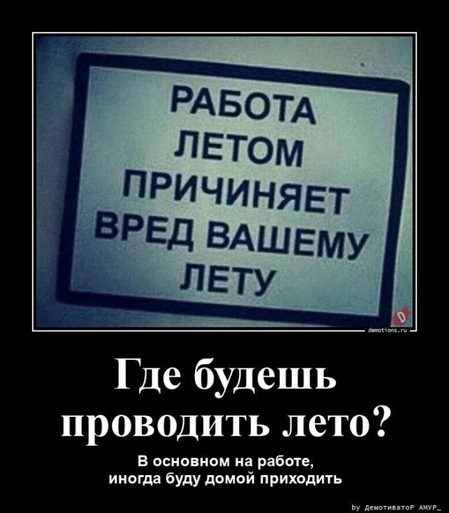 
			Демотиваторы №3675 (15 фото)