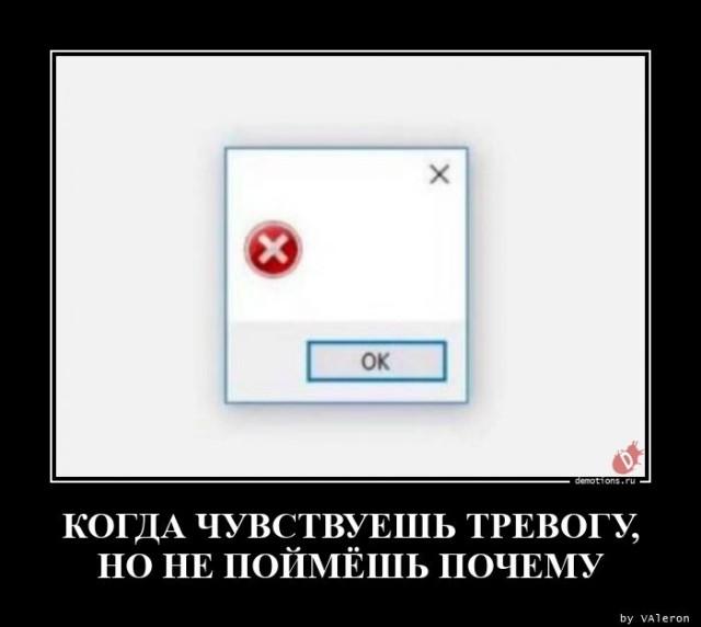 
			Демотиваторы №3681 (15 фото)