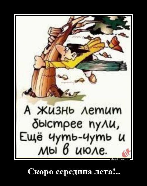 
			Демотиваторы №3674 (15 фото)