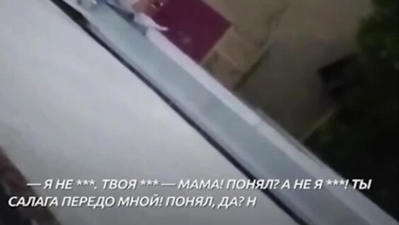
        В Уфе бабушка люто выругала соседа, что тот «болтался под окнами»    