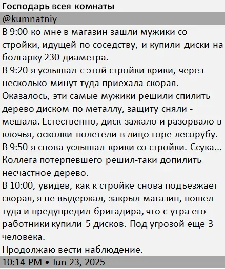 Мем №1535108