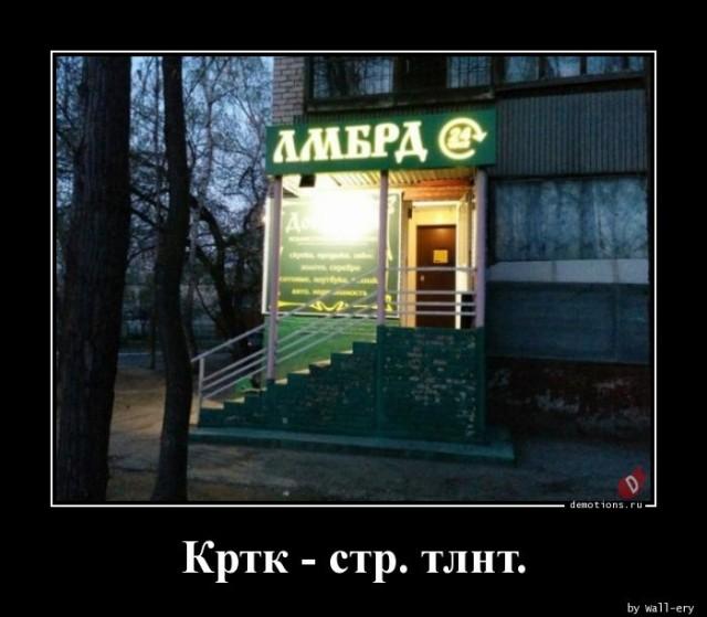 
			Демотиваторы №3681 (15 фото)
