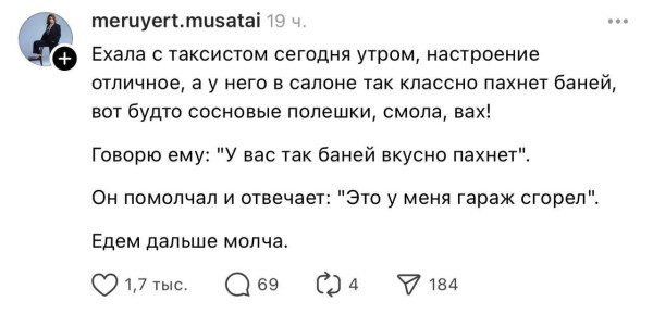 Мем №1535456
