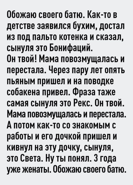 Мем №1538183