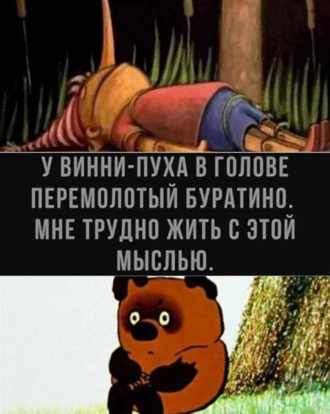 Мем №1541204