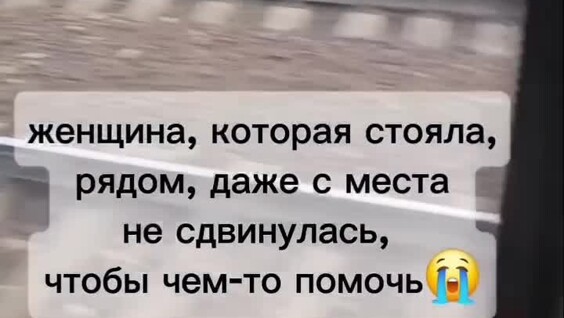 
        Двери электрички зажали руку женщины    