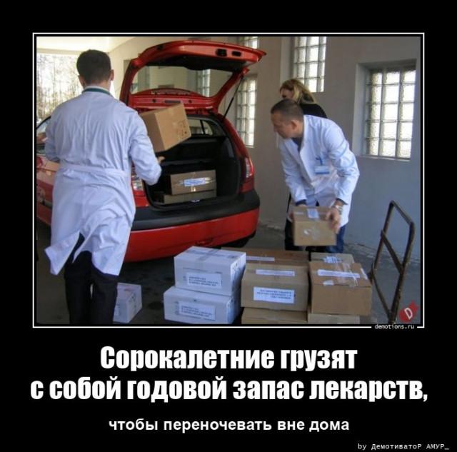 
			Демотиваторы №3702 (15 фото)
