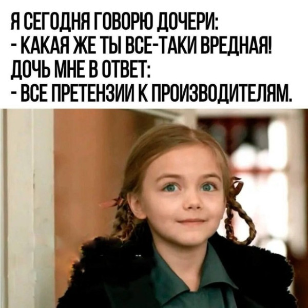 Мем №1539717