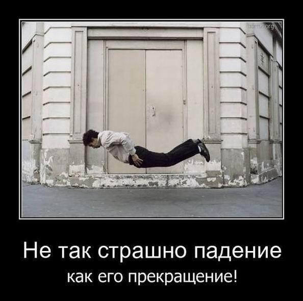 
			Демотиваторы №3708 (15 фото)