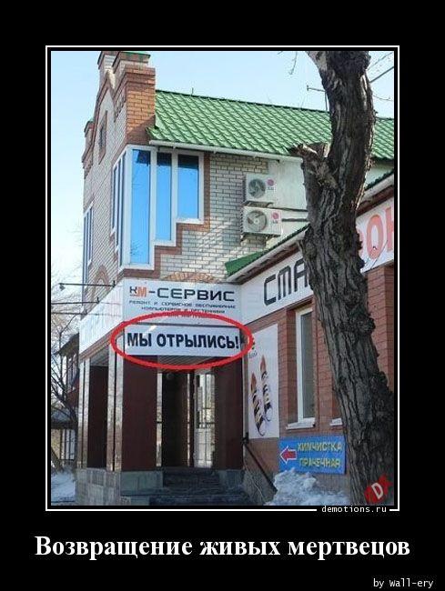 
			Демотиваторы №3711 (20 фото)
