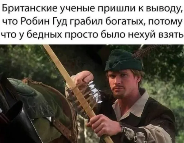 Мем №1538050