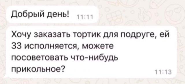 Когда хочешь сделать торт для подруги