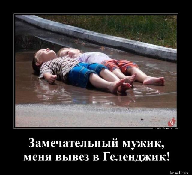 
			Демотиваторы №3716 (15 фото)
