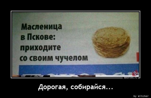 
			Демотиваторы №3699 (20 фото)